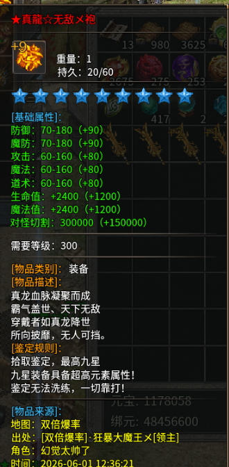 苍月神龙合击进阶版攻略v1.0 苍月神龙合击 图片 8