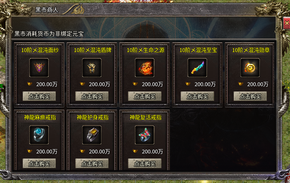 苍月神龙合击进阶版攻略v1.0 苍月神龙合击 图片 13