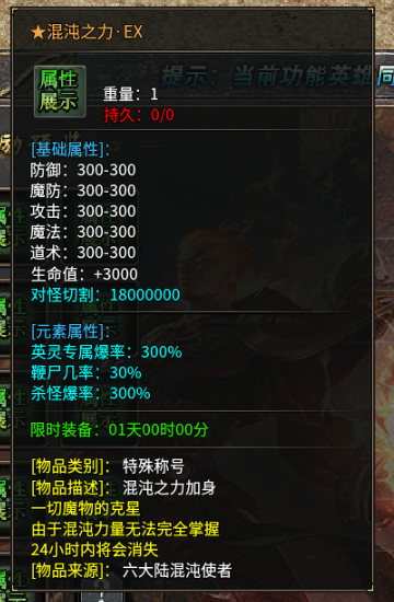 苍月神龙合击进阶版攻略v1.0 苍月神龙合击 图片 16