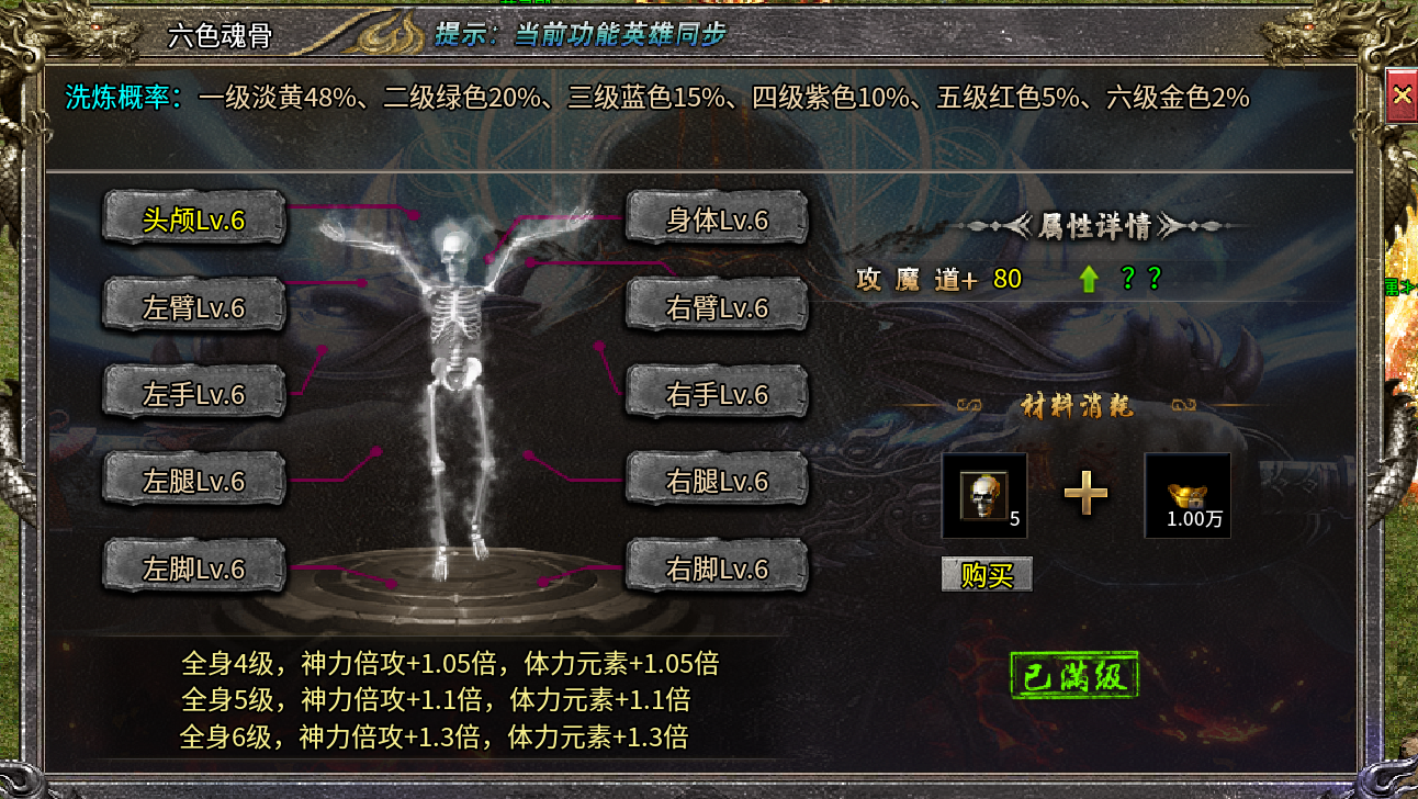 苍月神龙合击进阶版攻略v1.0 苍月神龙合击 图片 19