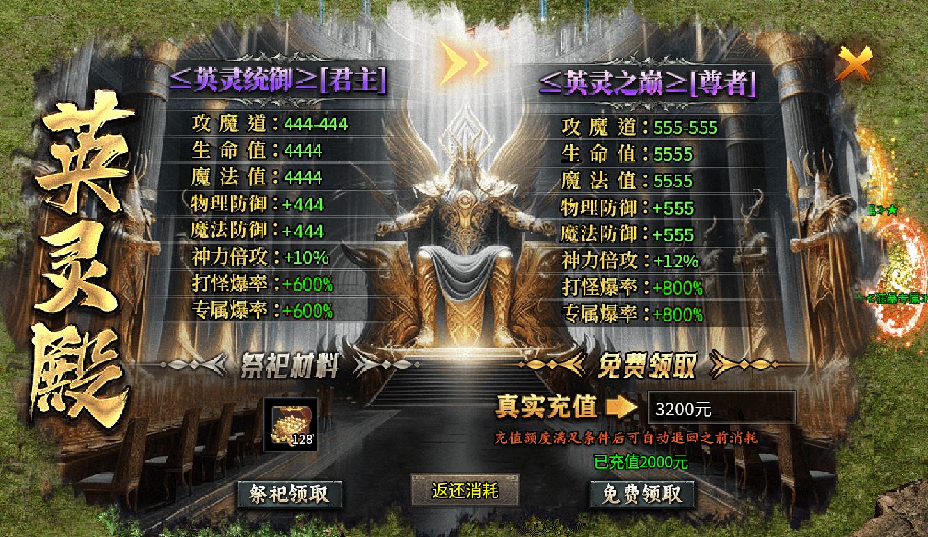 苍月神龙合击进阶版攻略v1.0 苍月神龙合击 图片 21