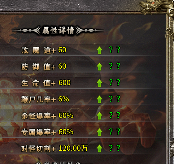 苍月神龙合击进阶版攻略v1.0 苍月神龙合击 图片 25
