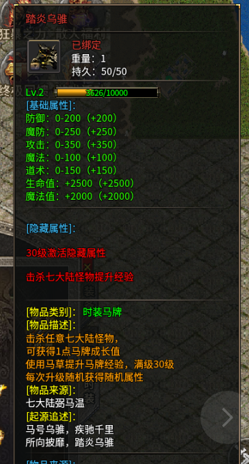 苍月神龙合击进阶版攻略v1.0 苍月神龙合击 图片 27