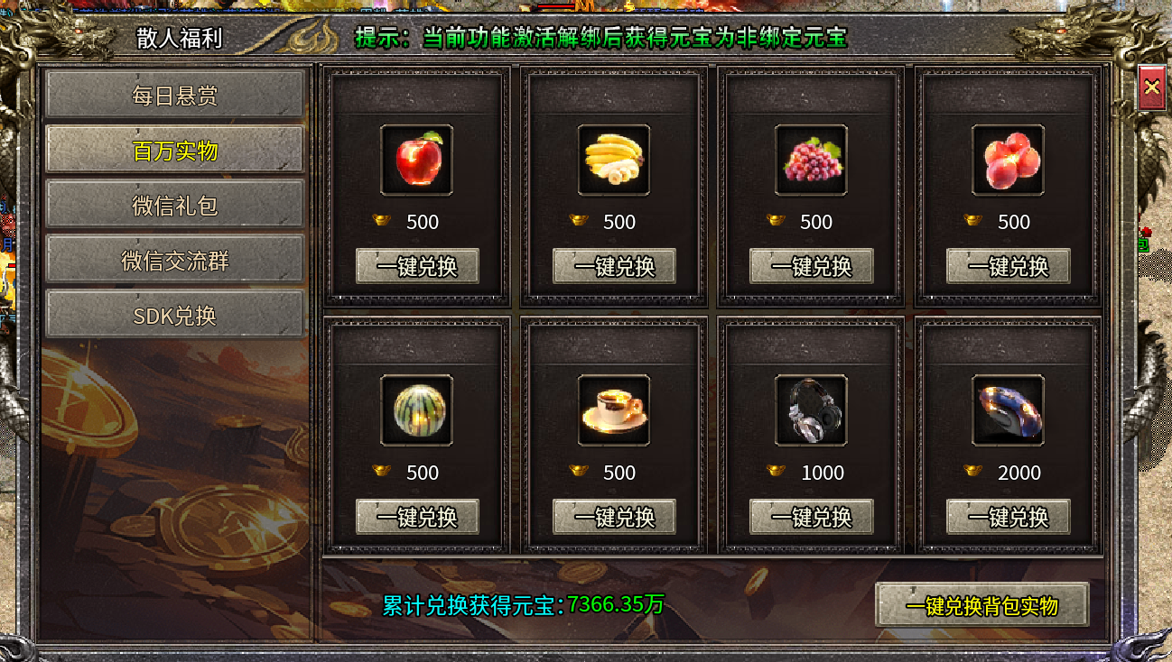 苍月神龙合击进阶版攻略v1.0 苍月神龙合击 图片 31