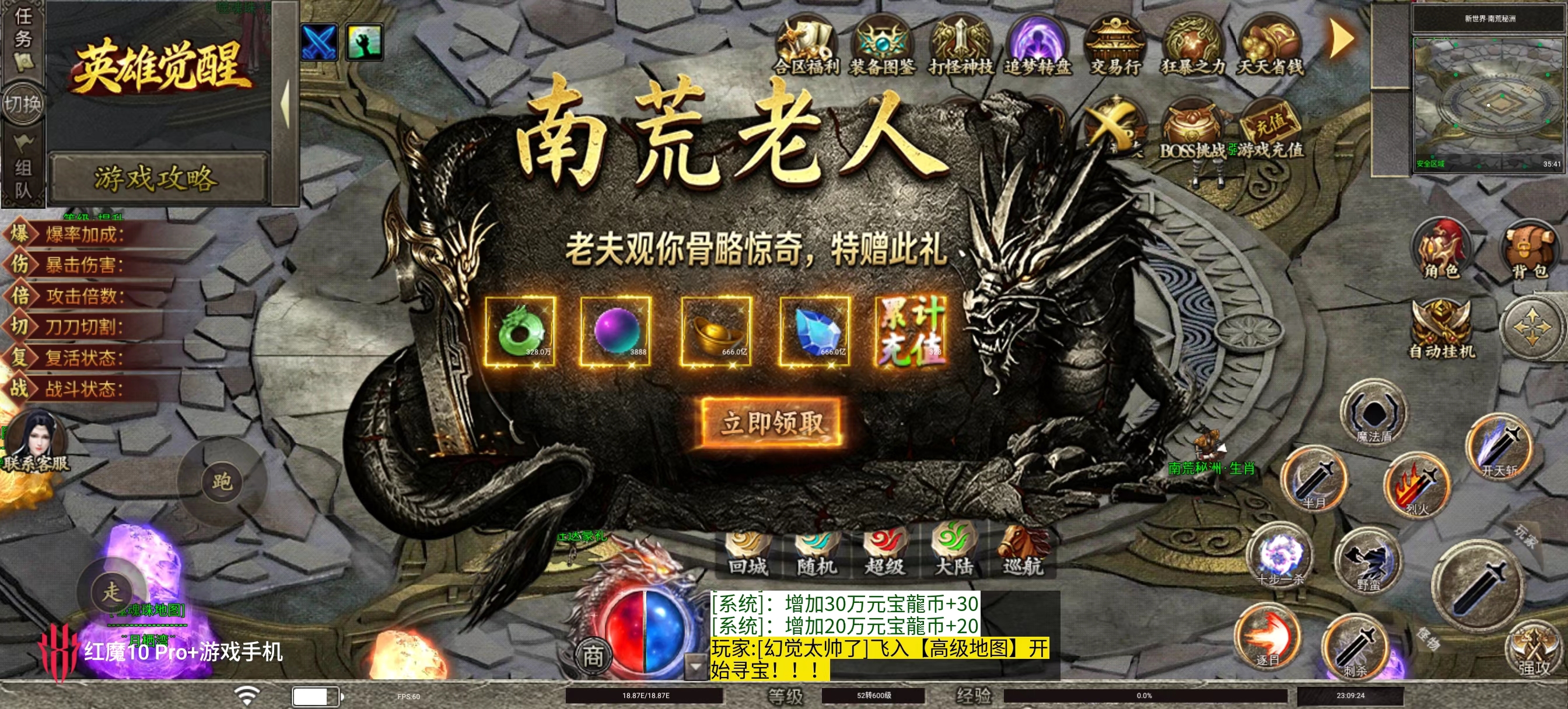苍煞英雄觉醒1—12大陆起步思路和发育流程前瞻版 苍煞英雄觉醒 图片 6