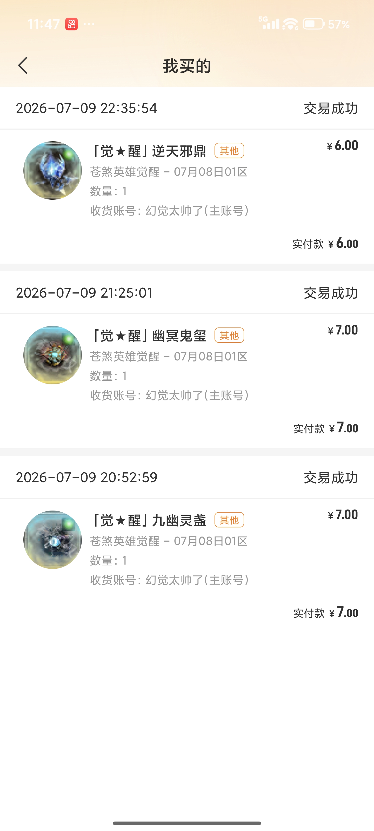 苍煞英雄觉醒1—12大陆起步思路和发育流程前瞻版 苍煞英雄觉醒 图片 34