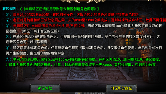 古辰黎明神器专属1-10大陆版本解读 古辰黎明神器专属 图片 5