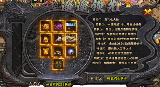 古辰黎明神器专属1-10大陆版本解读 古辰黎明神器专属 图片 9