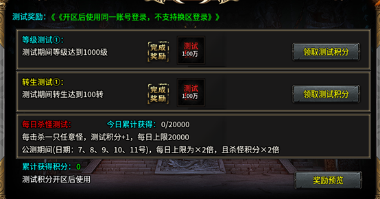 古辰黎明神器专属1-10大陆版本解读 古辰黎明神器专属 图片 11