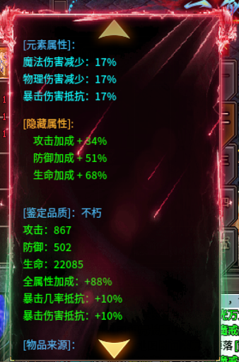 古辰黎明神器专属1-10大陆版本解读 古辰黎明神器专属 图片 14