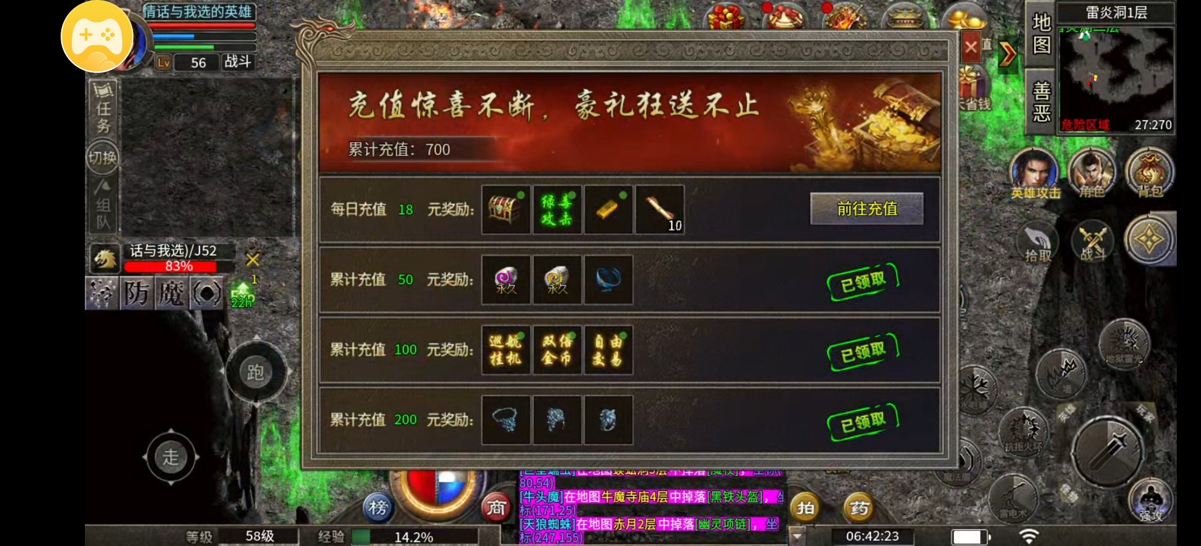 【楚尊六职业合击】玩服老司机带你快去上手 楚尊六职业合击 图片 1