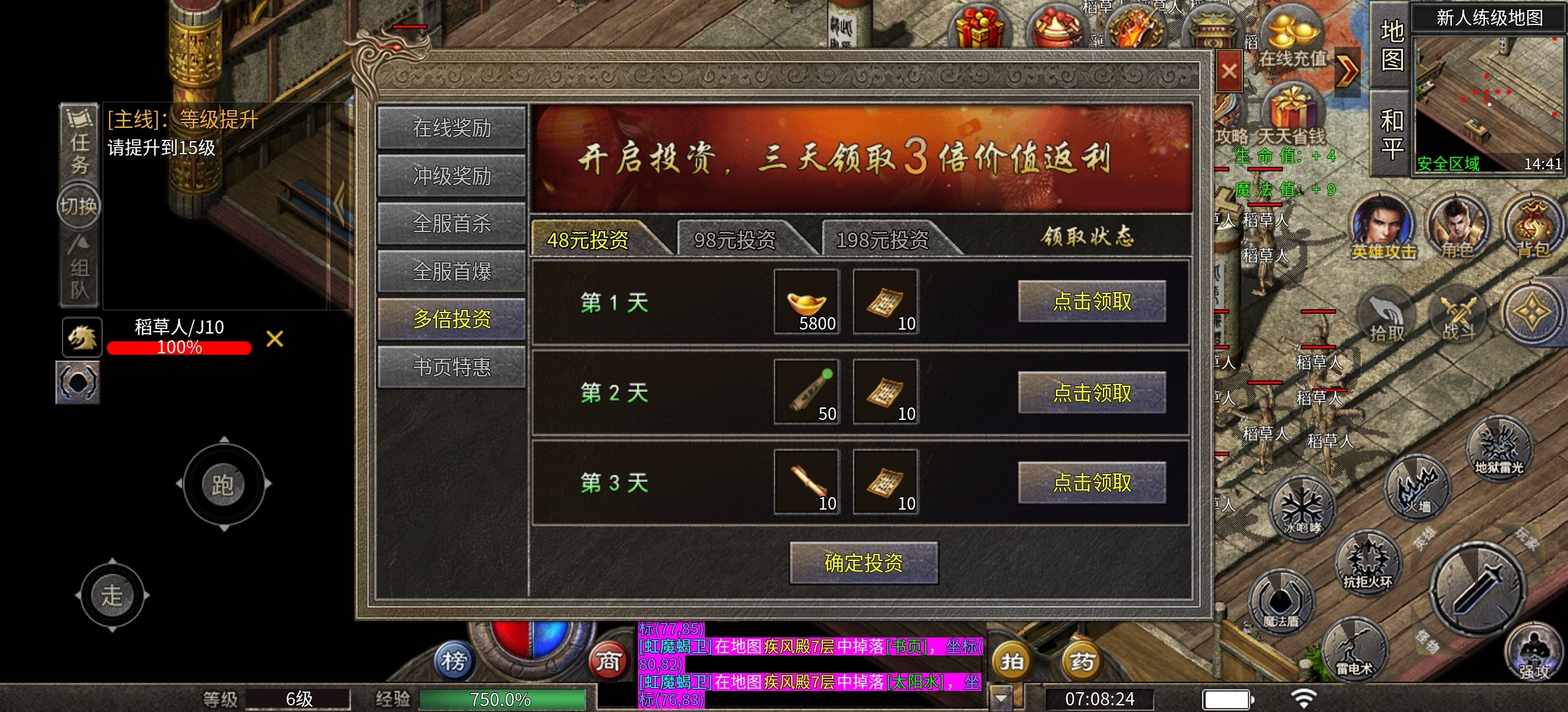 【楚尊六职业合击】玩服老司机带你快去上手 楚尊六职业合击 图片 3