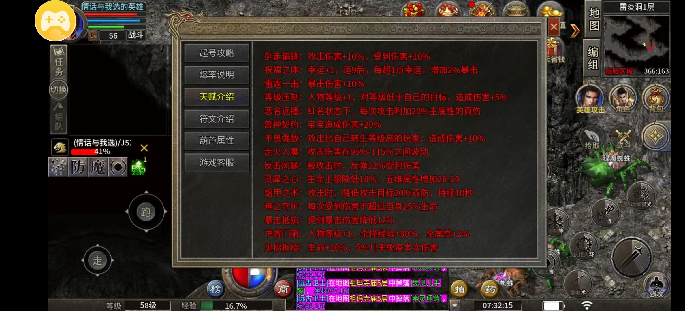 【楚尊六职业合击】玩服老司机带你快去上手 楚尊六职业合击 图片 4