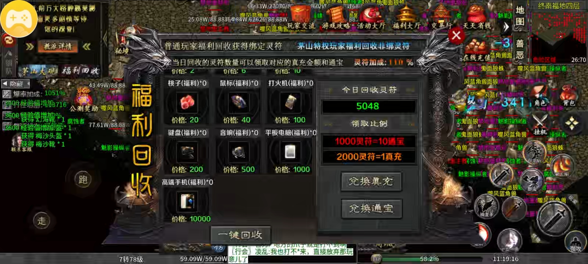 茅山沉默霸业，欧皇竟是我自己 茅山沉默霸业 图片 2