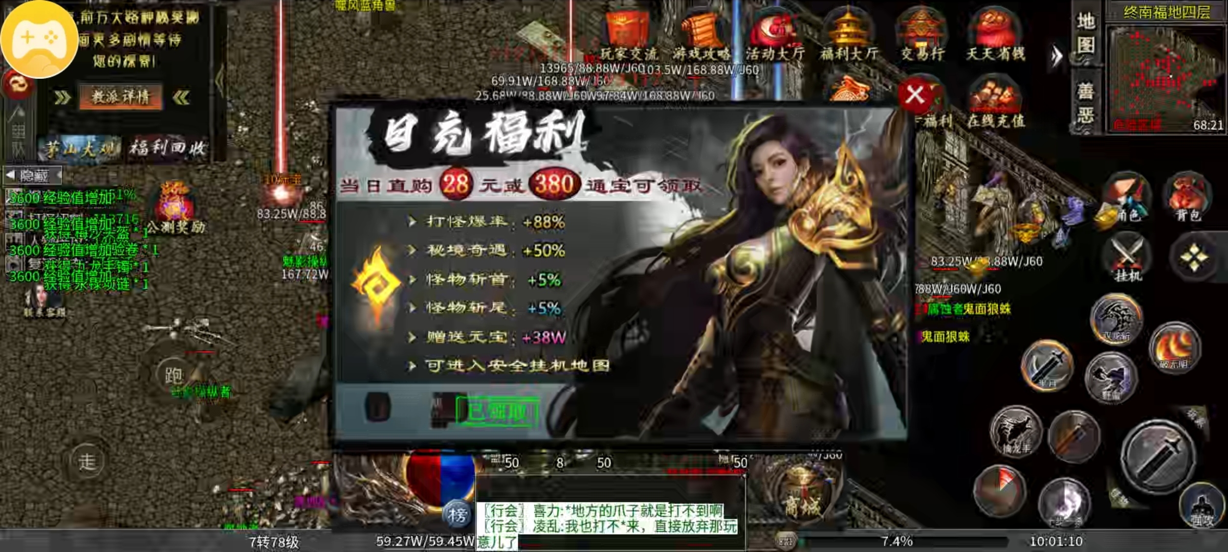 茅山沉默霸业，欧皇竟是我自己 茅山沉默霸业 图片 3