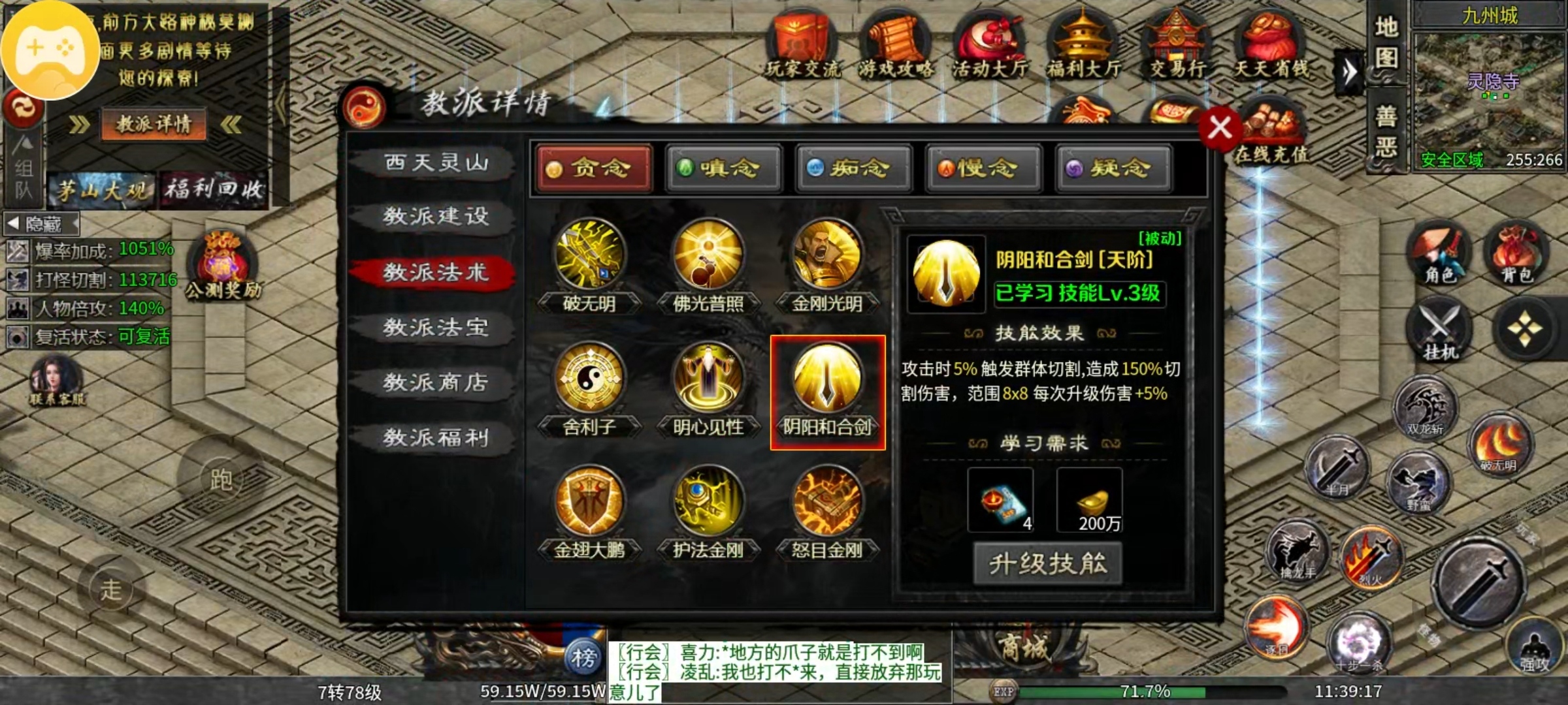 茅山沉默霸业，欧皇竟是我自己 茅山沉默霸业 图片 4