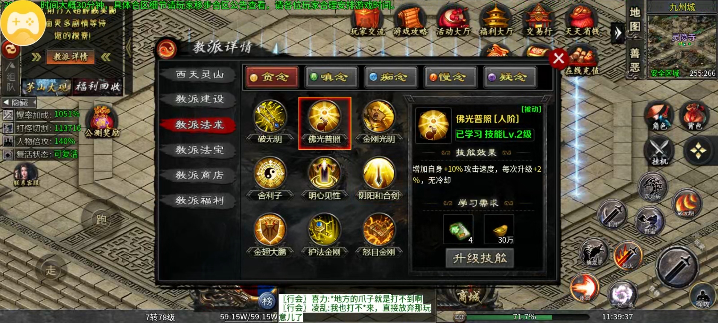 茅山沉默霸业，欧皇竟是我自己 茅山沉默霸业 图片 5