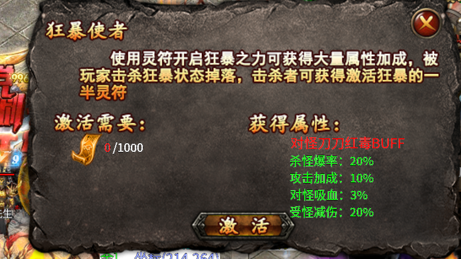 【行云地藏传说】深挖细探带你上高速。孙悟空跑啊跑! 行云地藏传说 图片 3