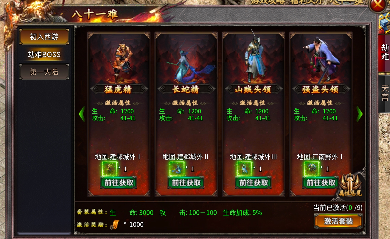 【行云地藏传说】深挖细探带你上高速。孙悟空跑啊跑! 行云地藏传说 图片 10