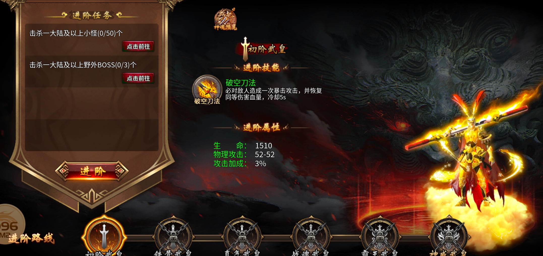【行云地藏传说】深挖细探带你上高速。孙悟空跑啊跑! 行云地藏传说 图片 18