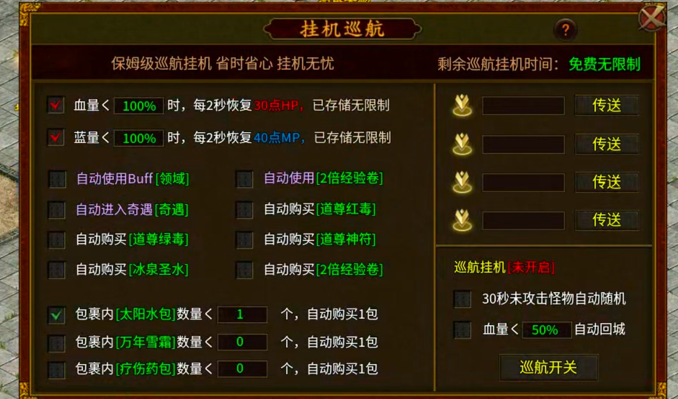 ［蓝雨攻速传世］冬至尝鲜篇 蓝雨攻速传世 图片 3