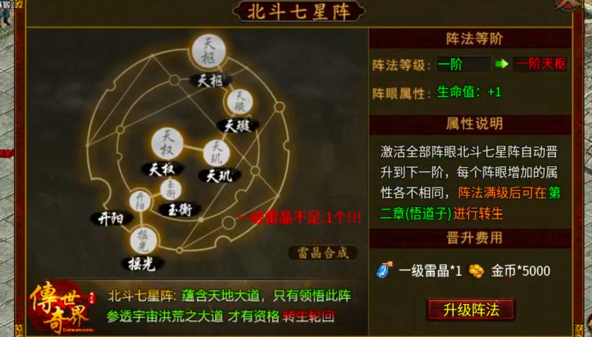 ［蓝雨攻速传世］冬至尝鲜篇 蓝雨攻速传世 图片 6