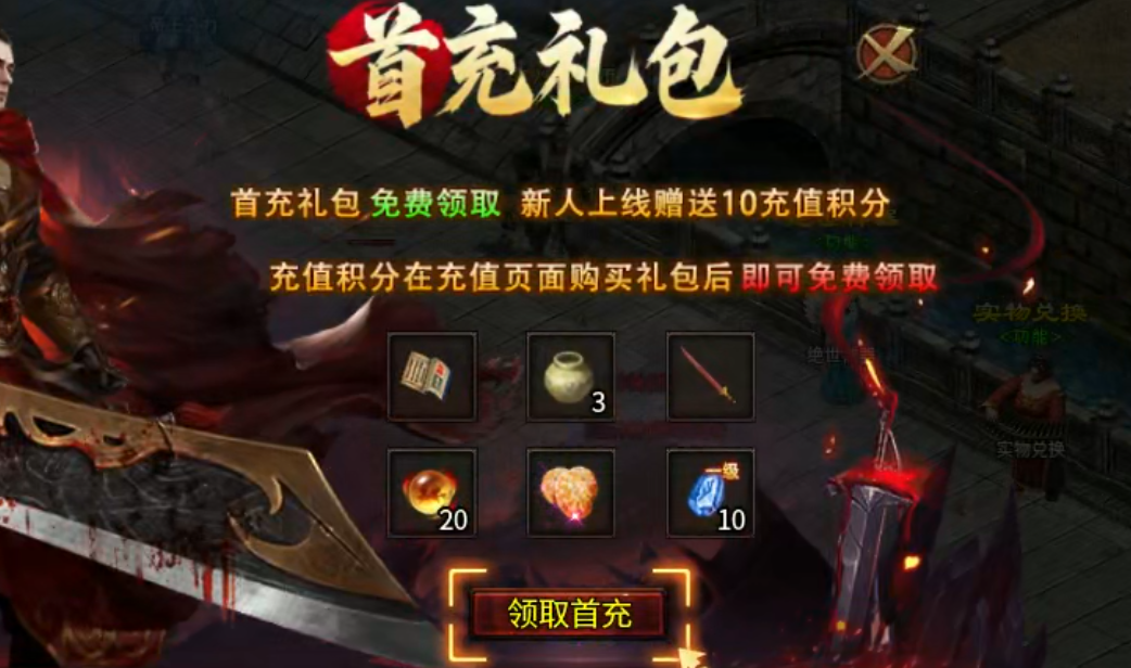 ［蓝雨攻速传世］冬至尝鲜篇 蓝雨攻速传世 图片 7