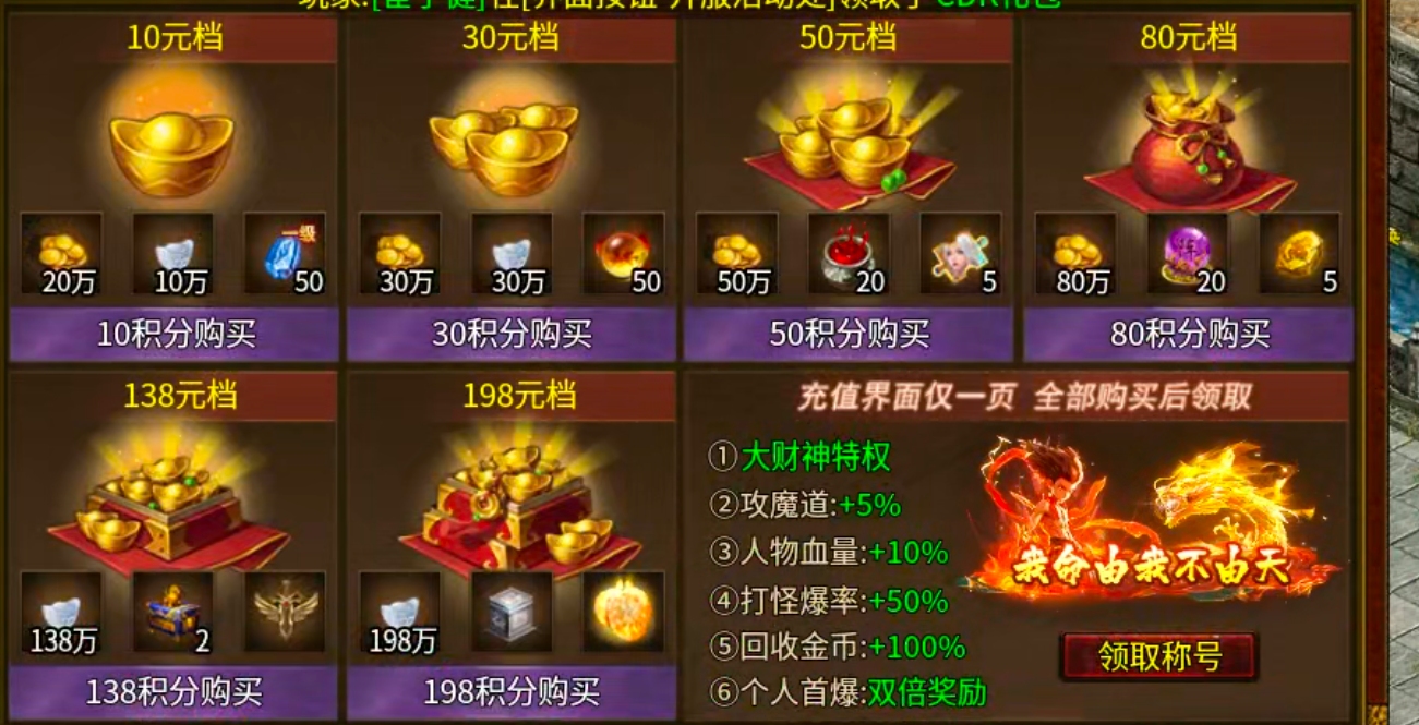 ［蓝雨攻速传世］冬至尝鲜篇 蓝雨攻速传世 图片 8