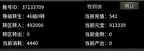 《剑火火龙》玩服全攻略分享 剑火火龙 图片 2