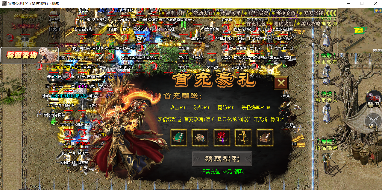 《顺水传奇》：58米唯一礼包，零氪也能自由交易？ 顺水传奇 图片 1