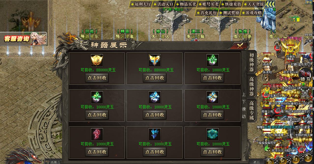 《顺水传奇》：58米唯一礼包，零氪也能自由交易？ 顺水传奇 图片 2