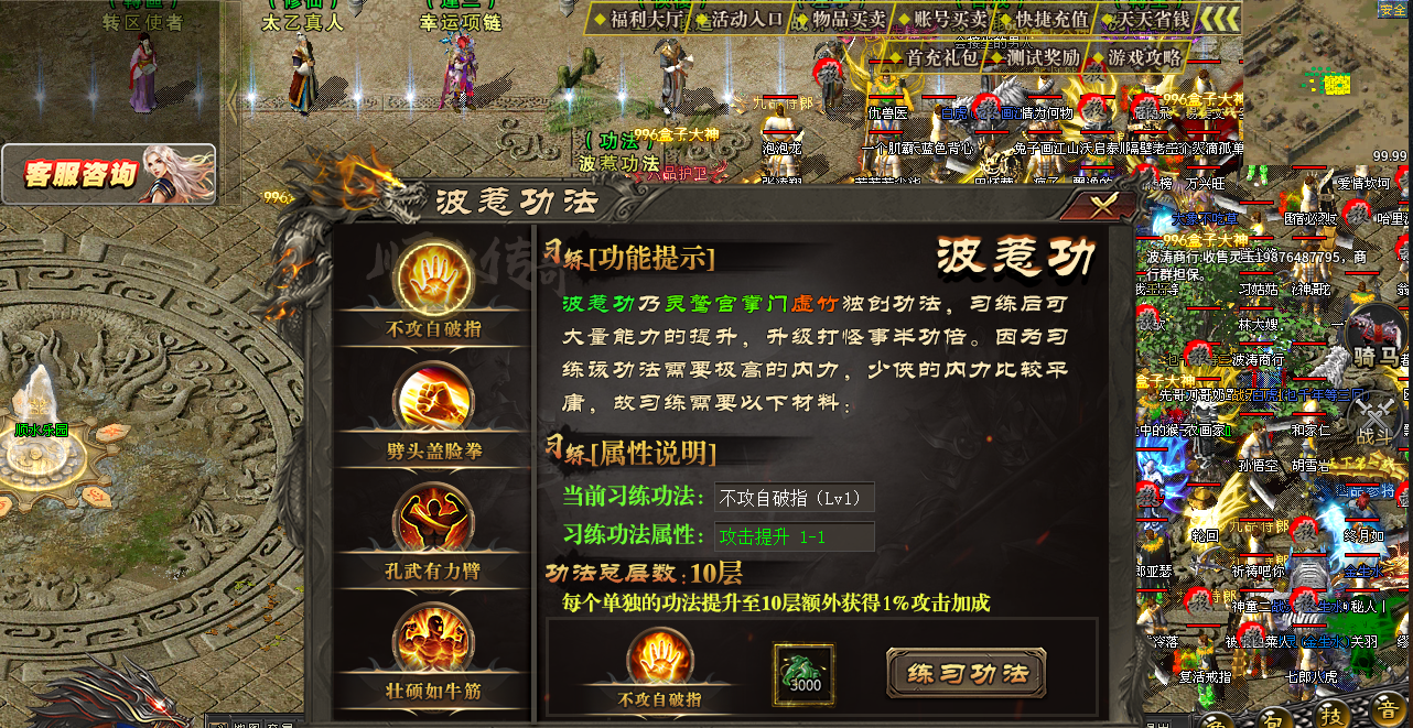 《顺水传奇》：58米唯一礼包，零氪也能自由交易？ 顺水传奇 图片 4