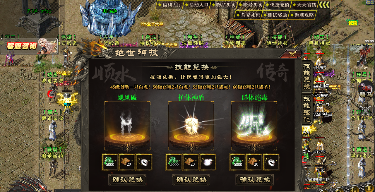 《顺水传奇》：58米唯一礼包，零氪也能自由交易？ 顺水传奇 图片 3
