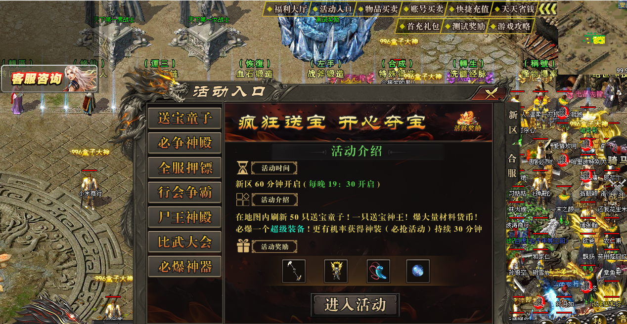 《顺水传奇》：58米唯一礼包，零氪也能自由交易？ 顺水传奇 图片 5