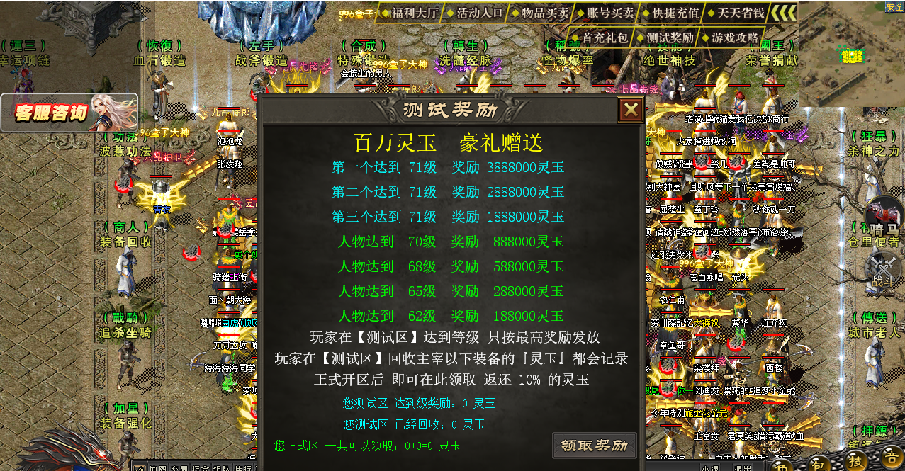 《顺水传奇》：58米唯一礼包，零氪也能自由交易？ 顺水传奇 图片 6
