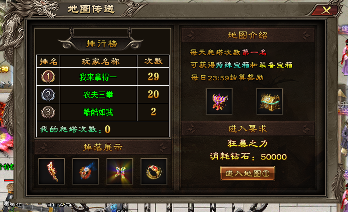 《万洲忘忧》探秘鬼服爬塔、刺激且上头 万洲忘忧 图片 4