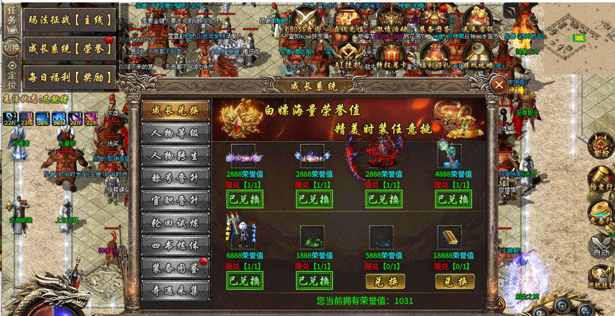 《龙烬八荒》新手高效入门指南，助你少走弯路不迷路 龙烬八荒 图片 3
