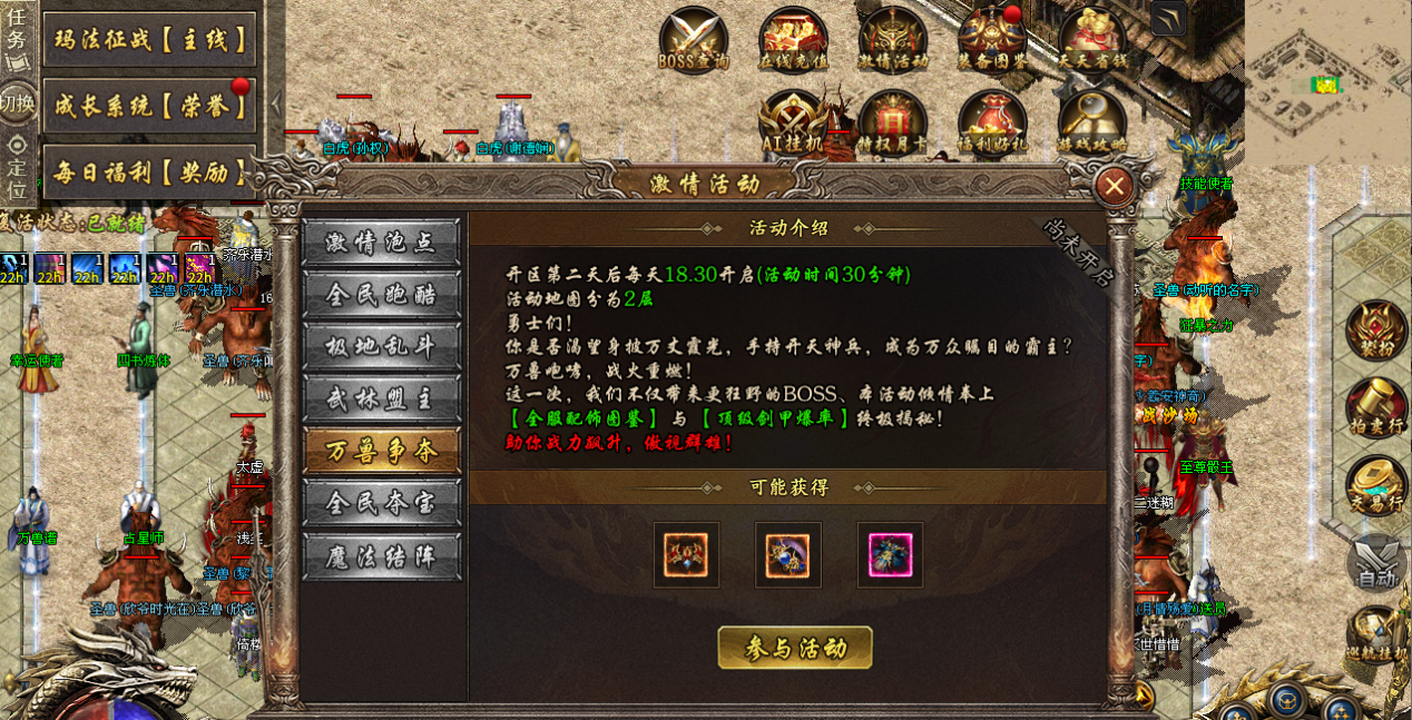 《龙烬八荒》新手高效入门指南，助你少走弯路不迷路 龙烬八荒 图片 5