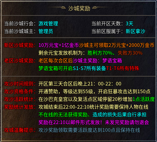 《梦语传奇》创新玩法三流派、不再换皮割韭菜（保姆级万字攻略贴） 梦语传奇 图片 6