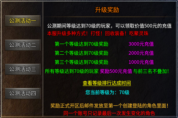 《梦语传奇》创新玩法三流派、不再换皮割韭菜（保姆级万字攻略贴） 梦语传奇 图片 7