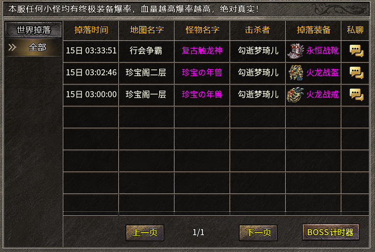 《梦语传奇》创新玩法三流派、不再换皮割韭菜（保姆级万字攻略贴） 梦语传奇 图片 9