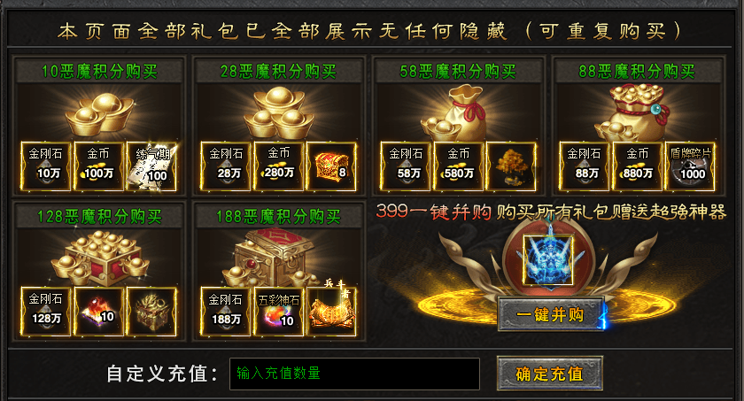 《重拳恶魔二合一》巡航免费、合成免费、货币全开、一键成神？ 重拳恶魔二合一 图片 1