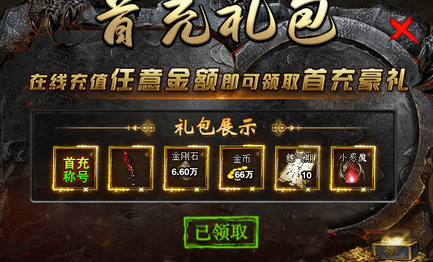《重拳恶魔二合一》巡航免费、合成免费、货币全开、一键成神？ 重拳恶魔二合一 图片 2