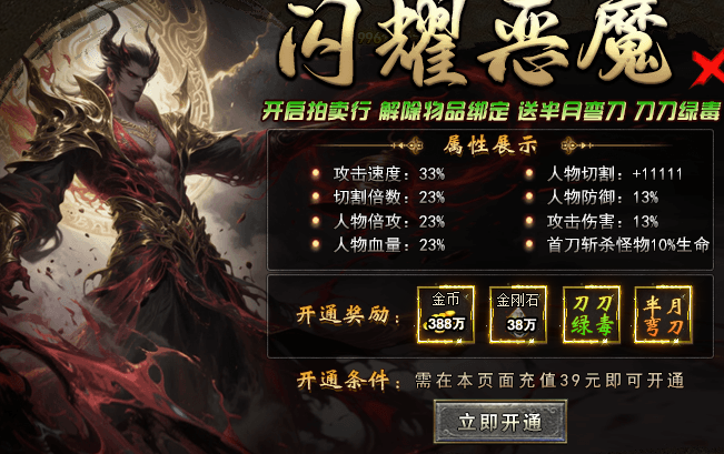 《重拳恶魔二合一》巡航免费、合成免费、货币全开、一键成神？ 重拳恶魔二合一 图片 3