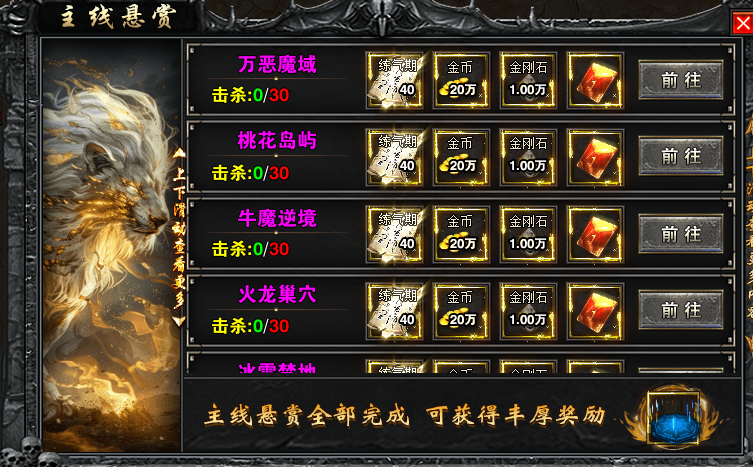《重拳恶魔二合一》巡航免费、合成免费、货币全开、一键成神？ 重拳恶魔二合一 图片 4
