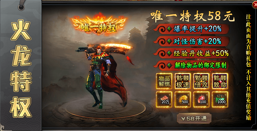 《龙龙高爆火龙》二合一还带冰雪元素，这个火龙有点说法 龙龙高爆火龙 图片 2