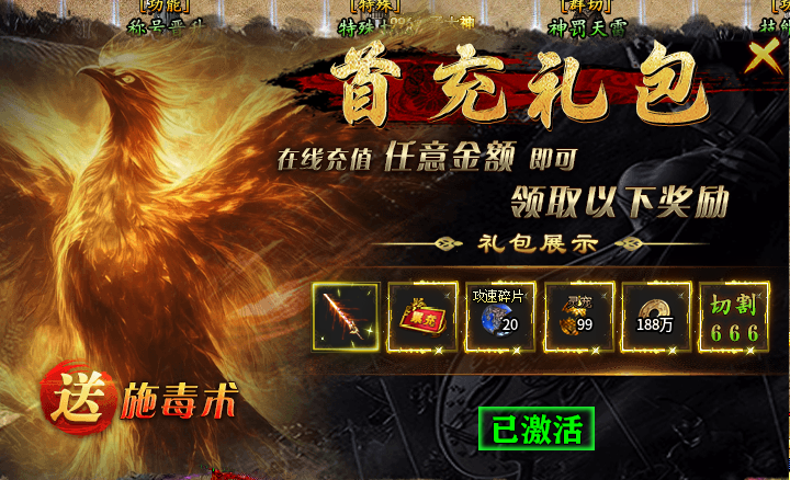《跃海杀神恶魔》996首席探服官，首期选定的服究竟怎么样？ 跃海杀神恶魔 图片 1