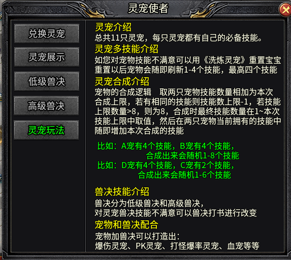 《七彩冰雪》68米畅玩的皮囊下是否暗藏镰刀？（内含攻略） 七彩冰雪 图片 6