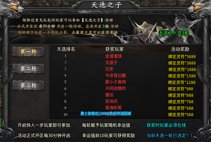 《七彩冰雪》68米畅玩的皮囊下是否暗藏镰刀？（内含攻略） 七彩冰雪 图片 13
