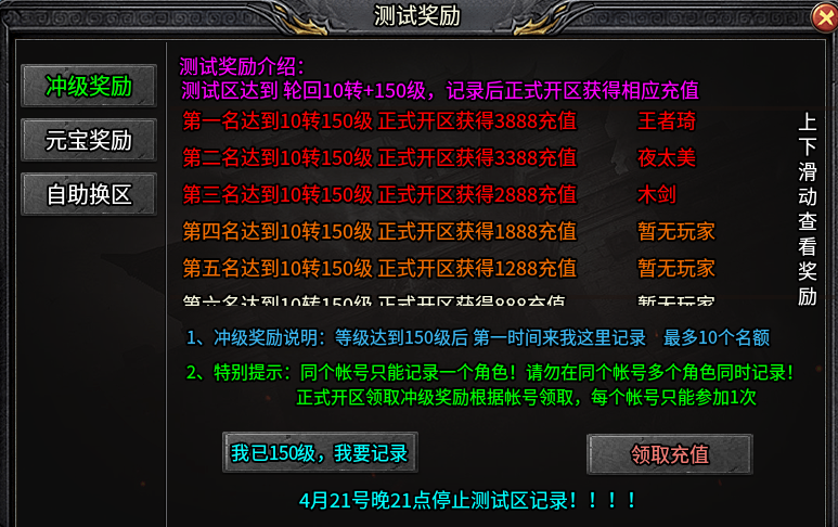 《七彩冰雪》68米畅玩的皮囊下是否暗藏镰刀？（内含攻略） 七彩冰雪 图片 14